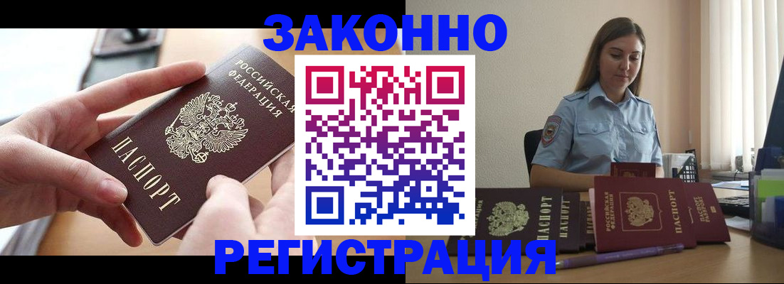 временная регистрация в квартире в Калачинске