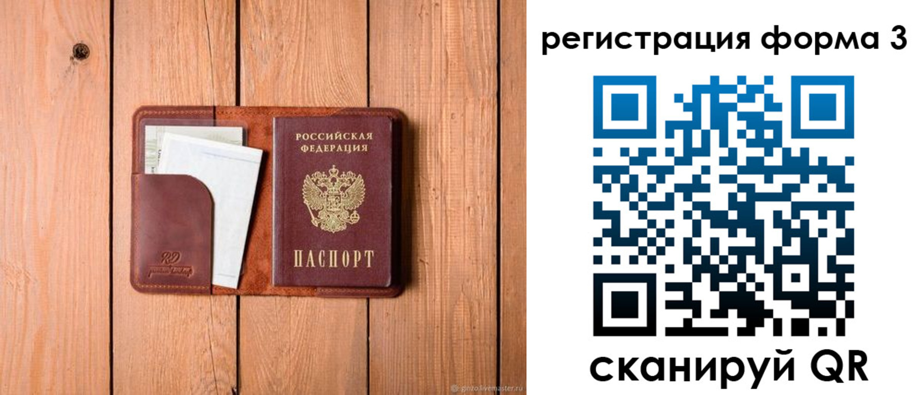 прописка от собственника в Калачинске