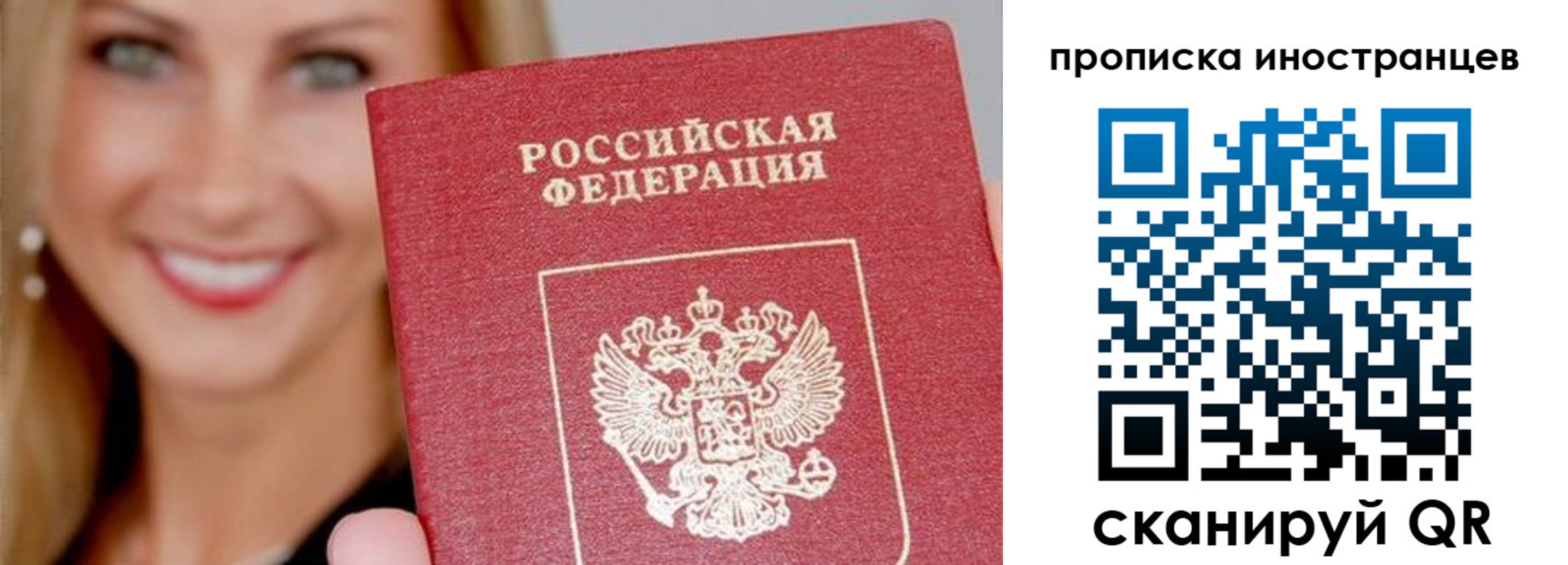 прописка в квартире в Калачинске