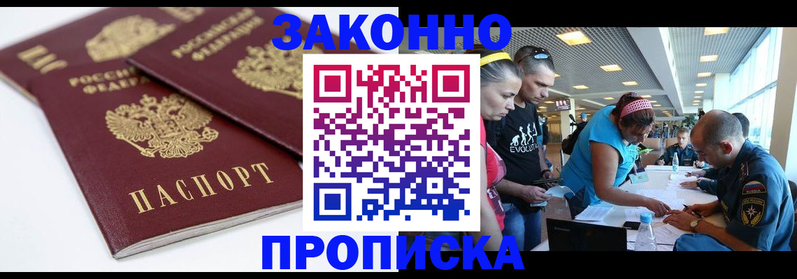 пропишу в квартире в Калачинске