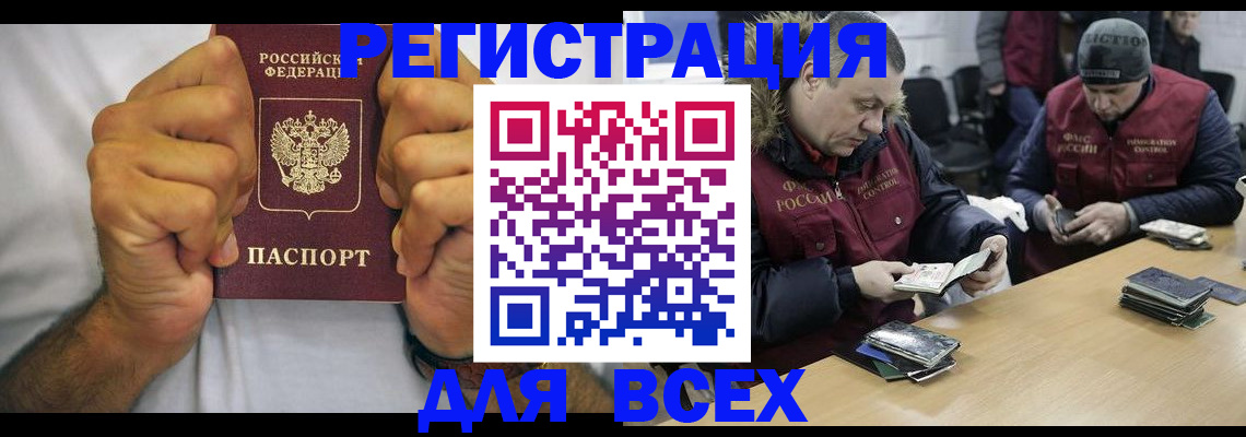 временная регистрация купить в Калачинске