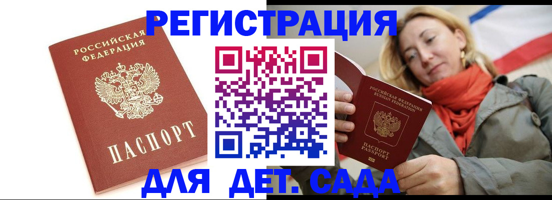временная регистрация 2025 в Калачинске